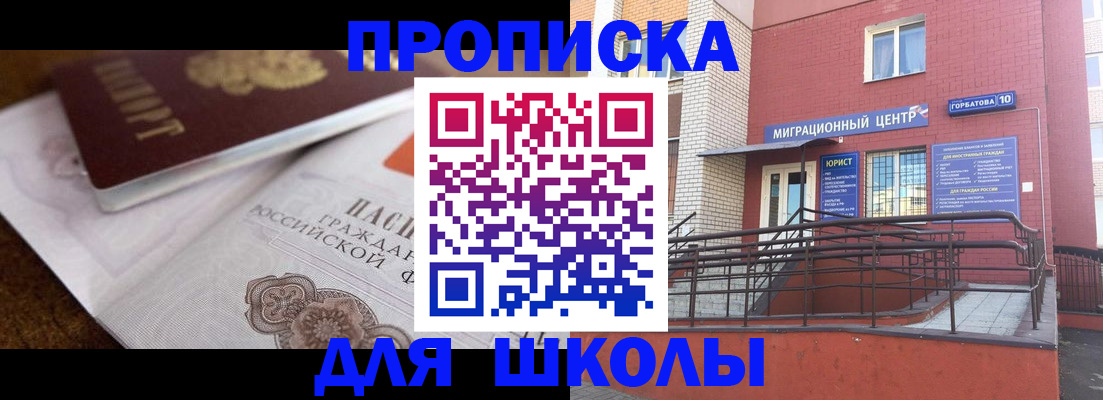 временная регистрация адрес в Бугуруслане