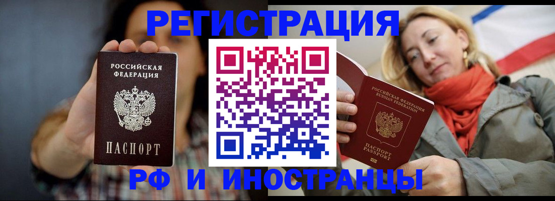 прописка паспорт в Бугуруслане