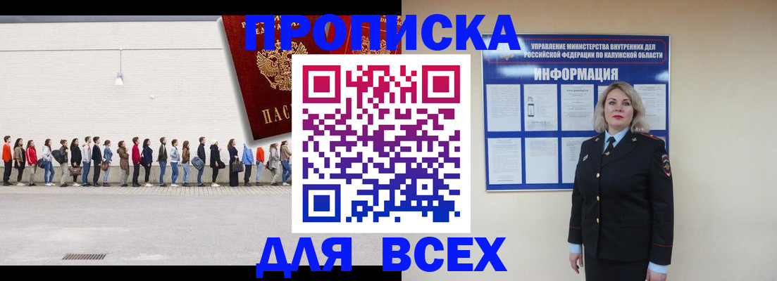прописка от собственника в Бугуруслане